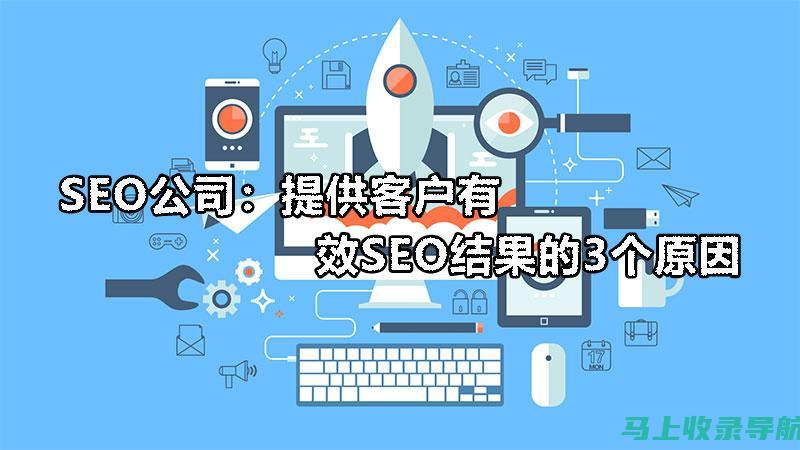 SEO专家揭秘：关键词优化技巧助力网站流量飙升