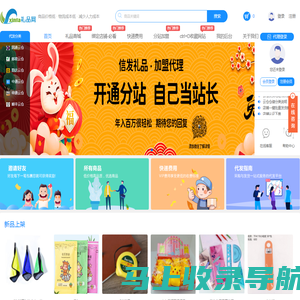 信发礼品网-夏叁舍网-信发礼品网-电商礼品代发_一件代发礼品平台_礼品代发加盟网站